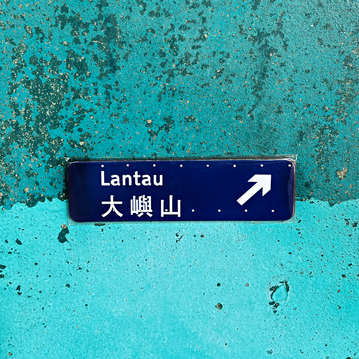 大嶼山 Lantau Island