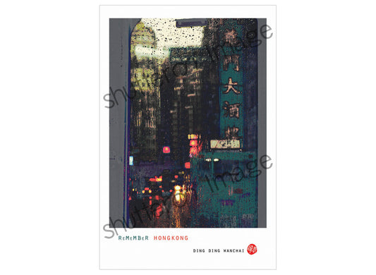 香港風景藝術明信片|灣仔叮叮 Ding Ding