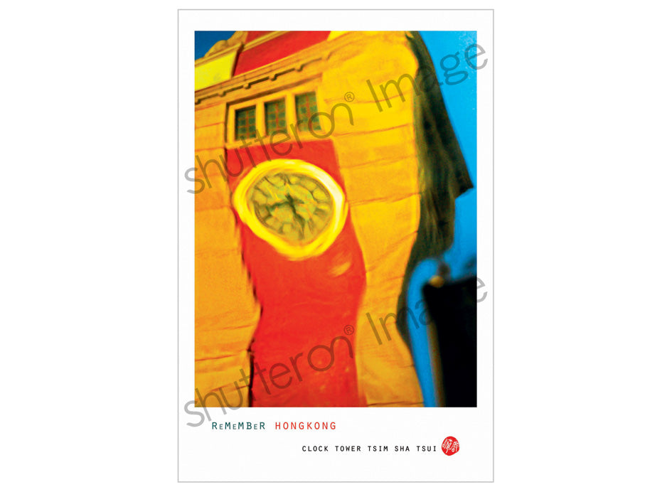 香港風景藝術明信片|鐘樓 Clock Tower