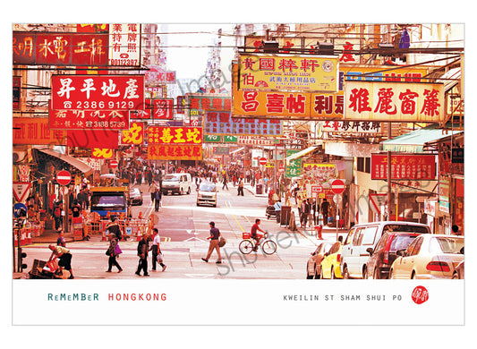 香港風景藝術明信片|桂林街 Kweilin Street