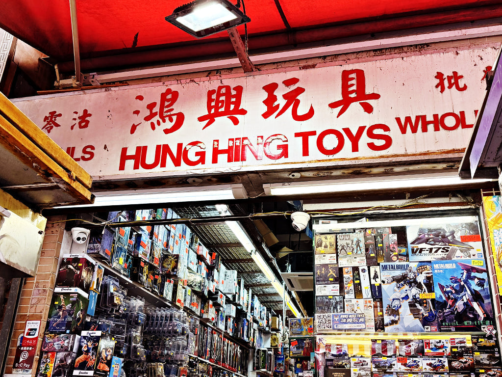 灣仔太原街玩具店內的模型與公仔