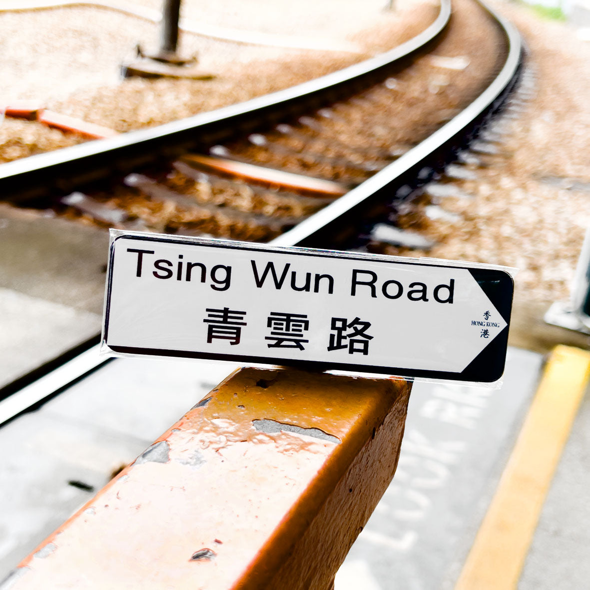 屯元天 Tuen Mun, Yuen Long & Tin Shui Wai