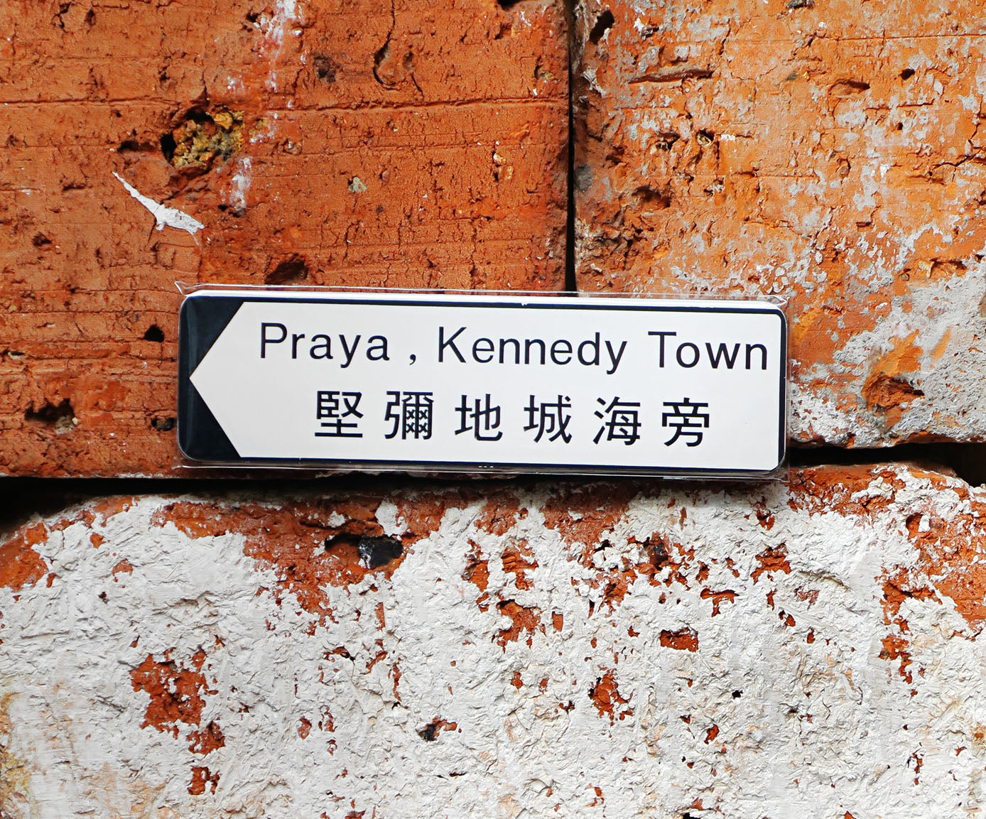 堅尼地城 Kennedy Town