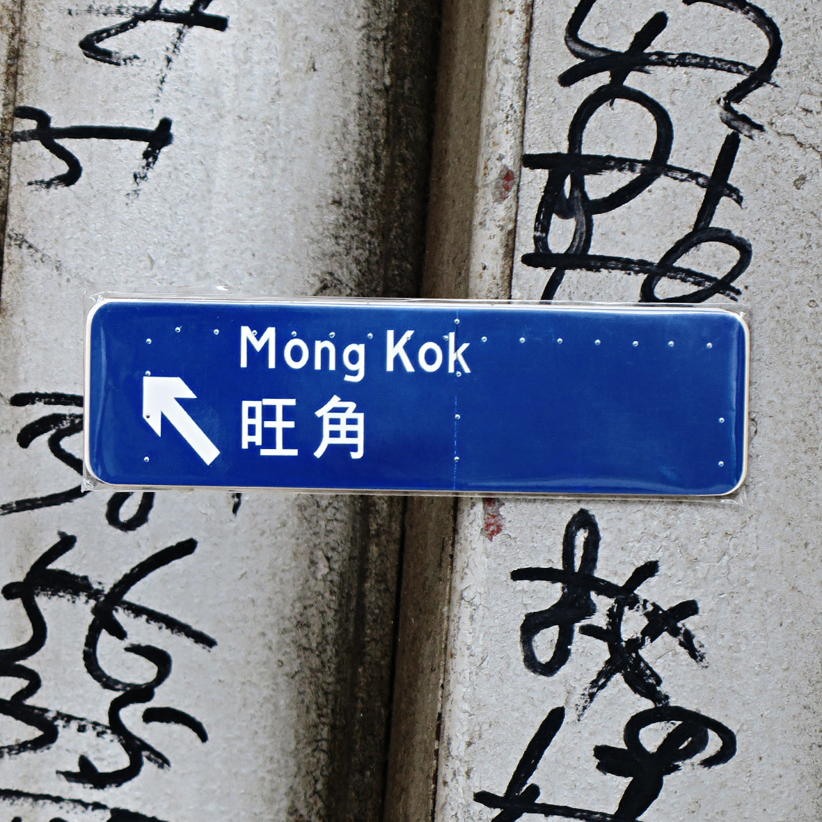 旺角 Mong Kok