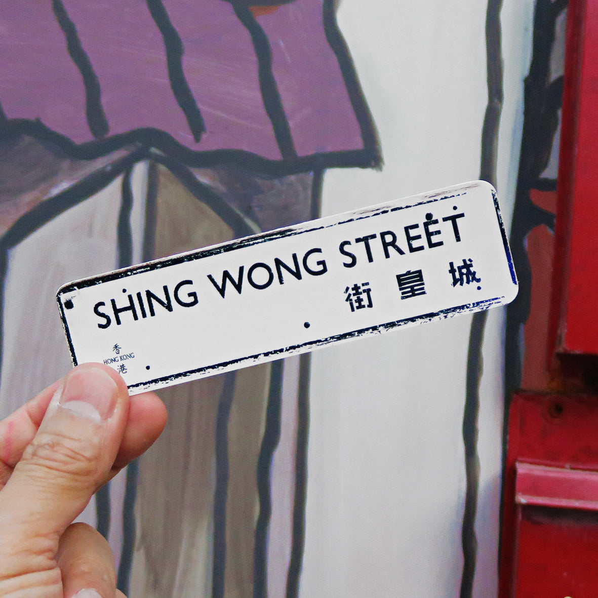 上環 Sheung Wan