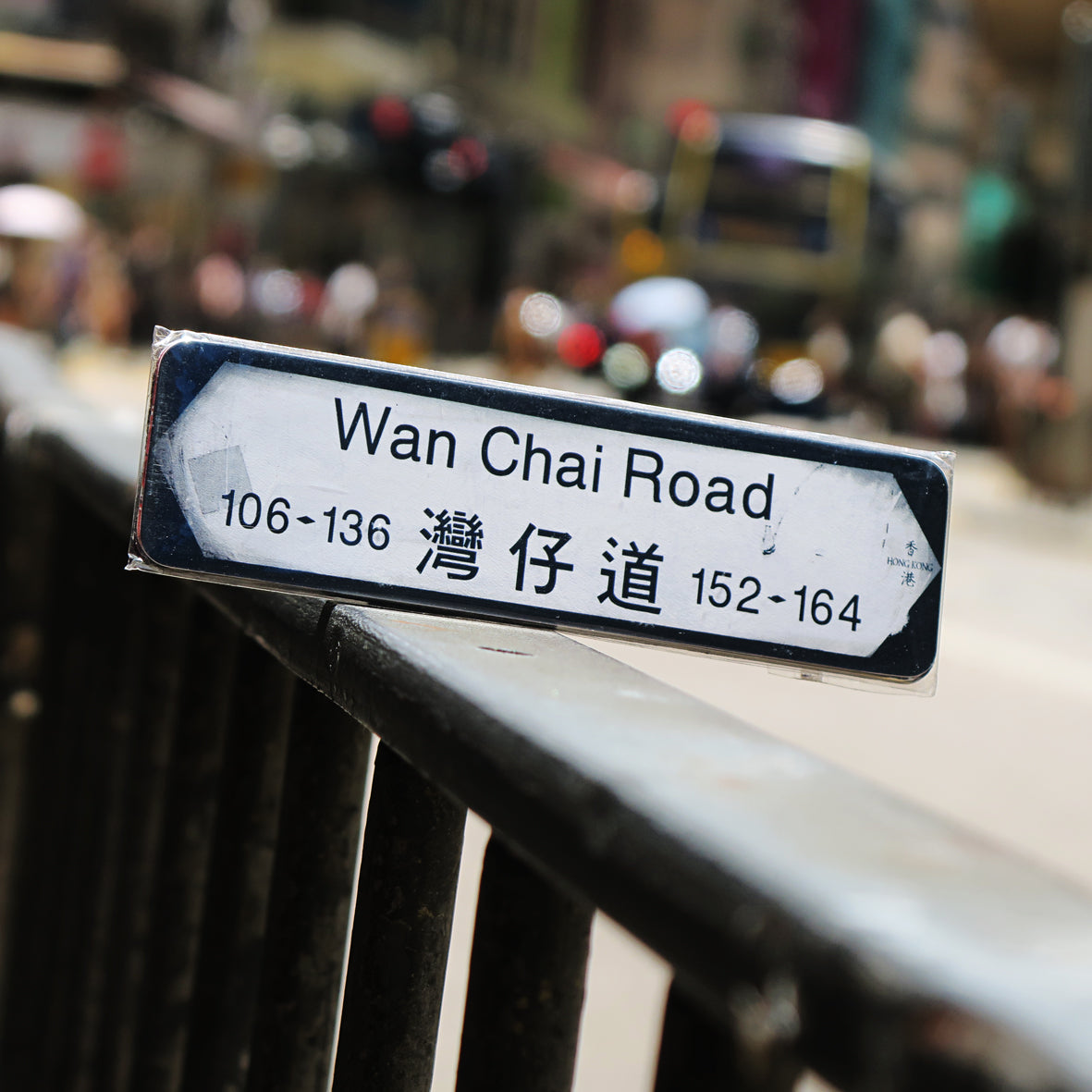 灣仔 Wan Chai