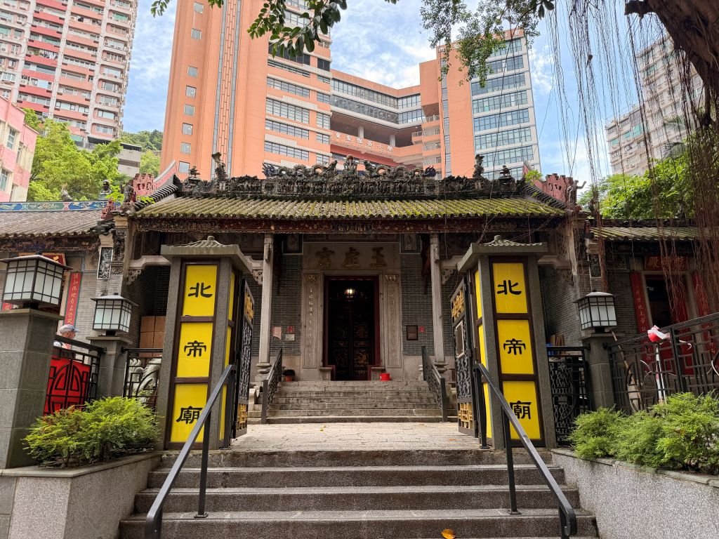 灣仔玉虛宮（北帝廟）