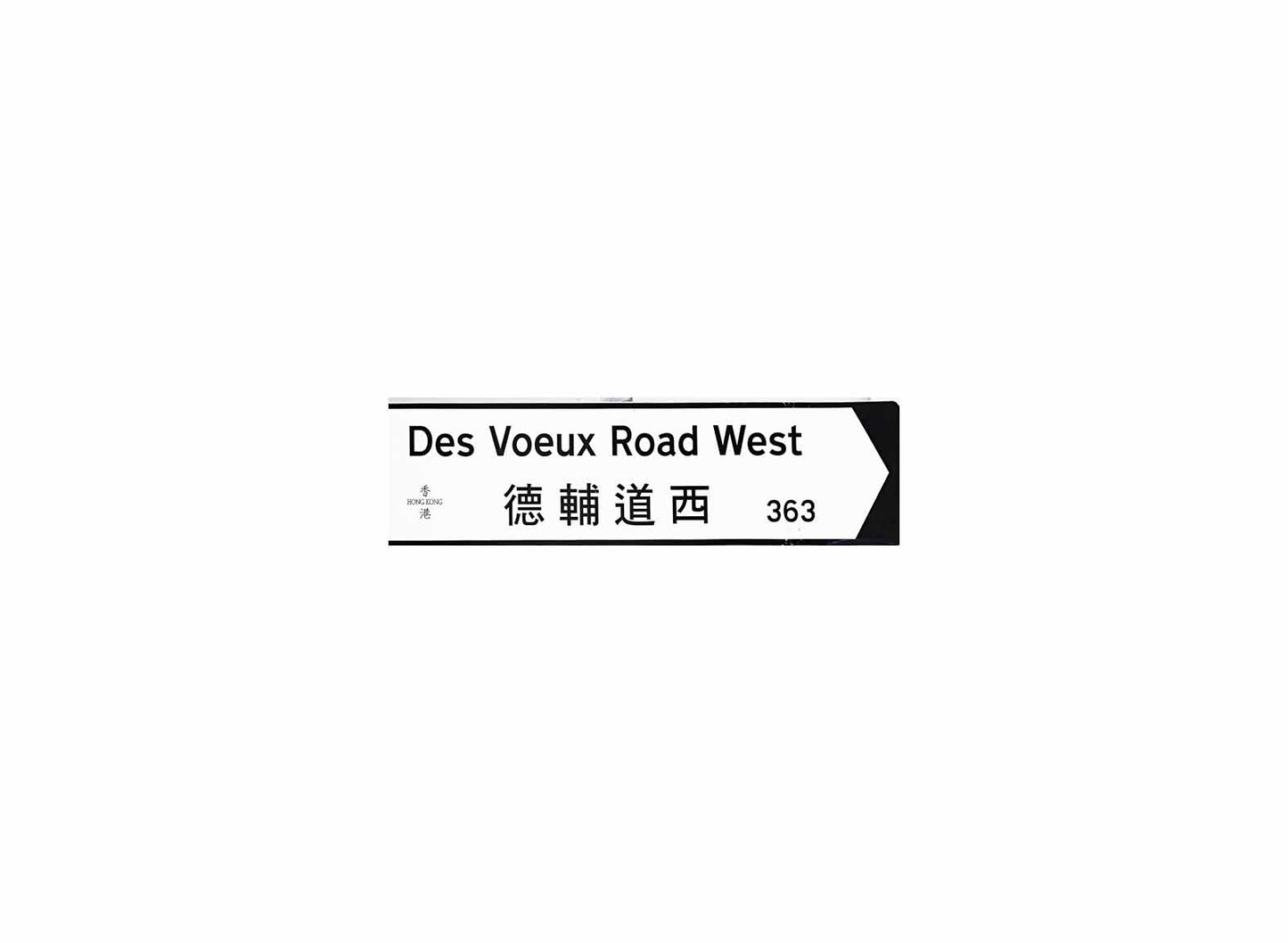 德輔道西 Des Voeux Road West 香港街道牌磁石貼 全真粗黑款式2 白底黑字真實復刻 香港製造