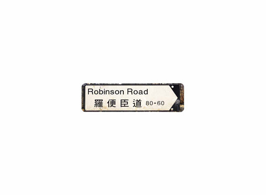 羅便臣道 Robinson Road