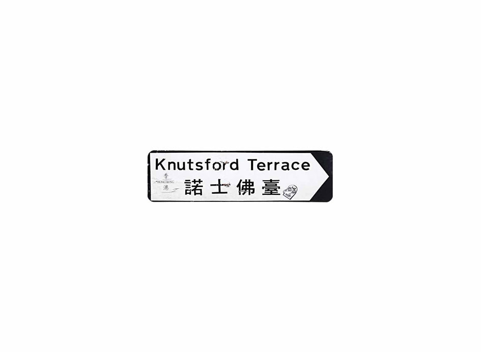 諾士佛臺 Knutsford Terrace 香港街道牌磁石貼 全真粗黑款式1 白底黑字真實復刻 香港製造